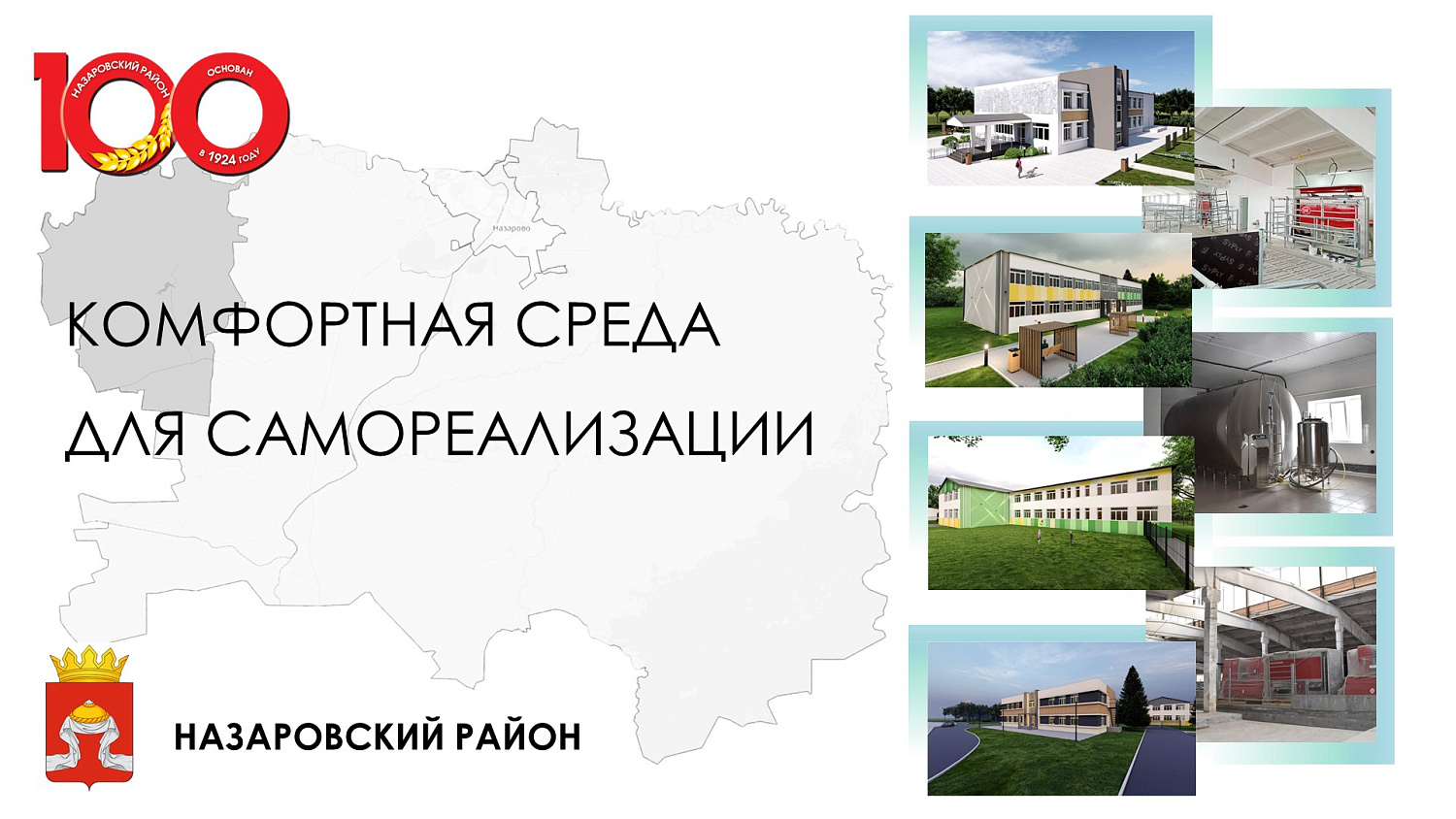 МКПР "Павловский" Назаровского района