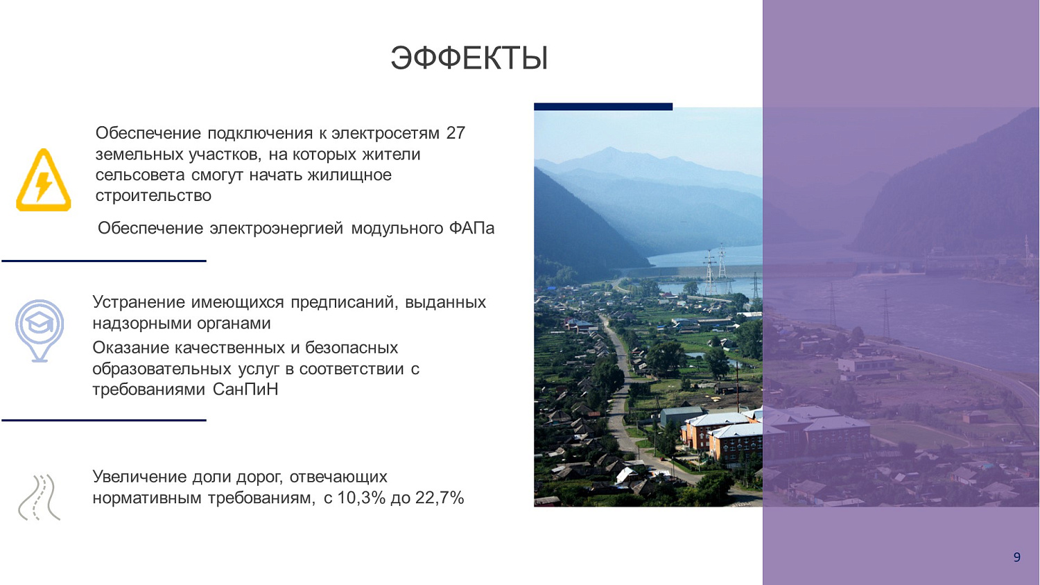 МКПР "Сизая" Шушенского района