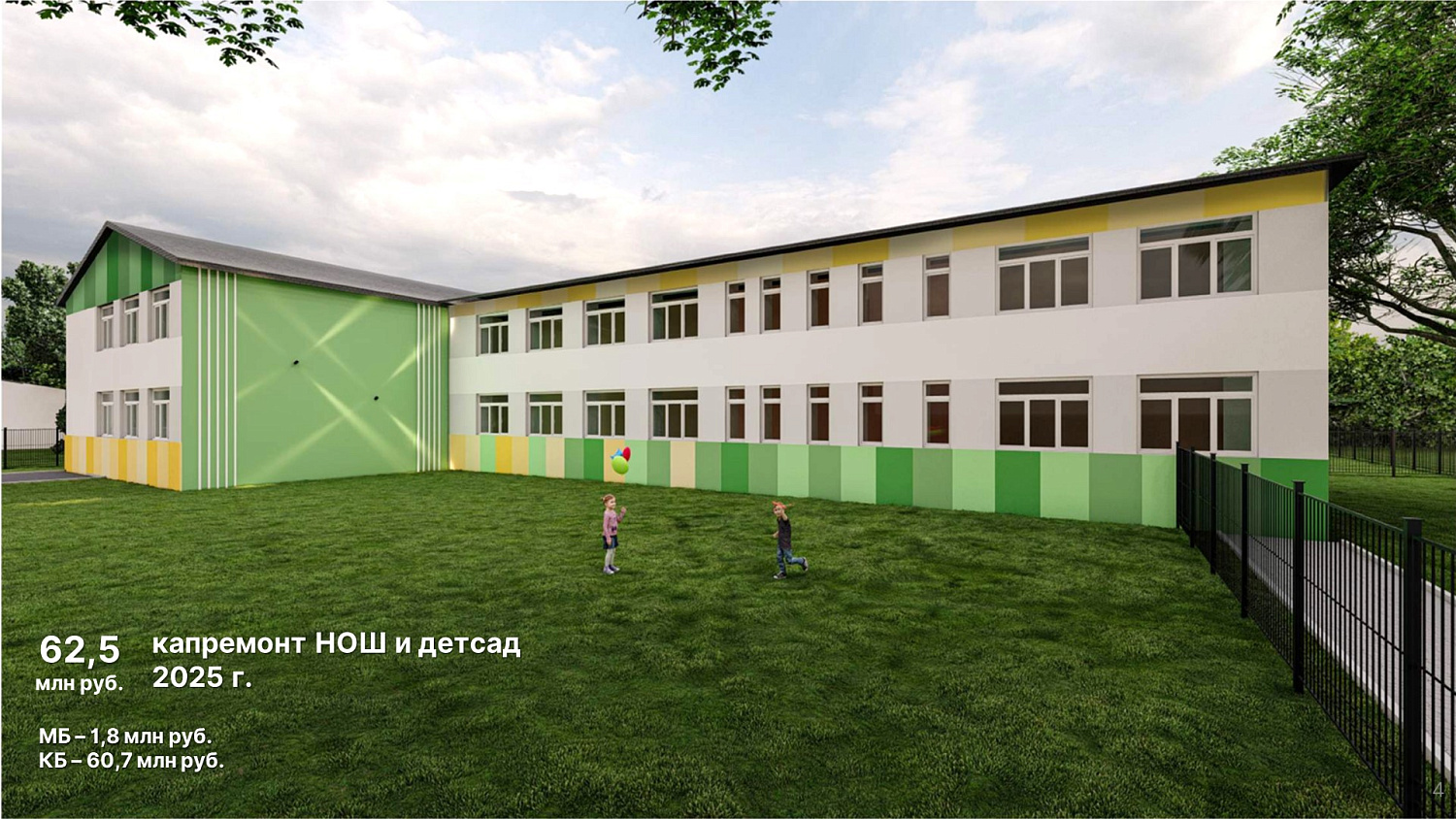 МКПР "Павловский" Назаровского района